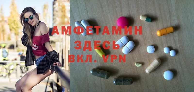 Amphetamine 97%  блэк спрут сайт  Заводоуковск 