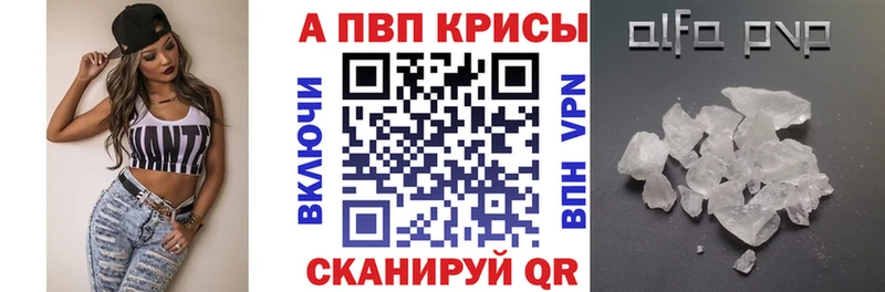 A-PVP СК  купить наркотик  Заводоуковск 