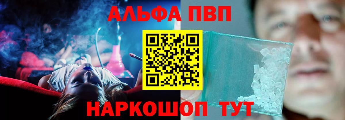Alpha-PVP мука Заводоуковск