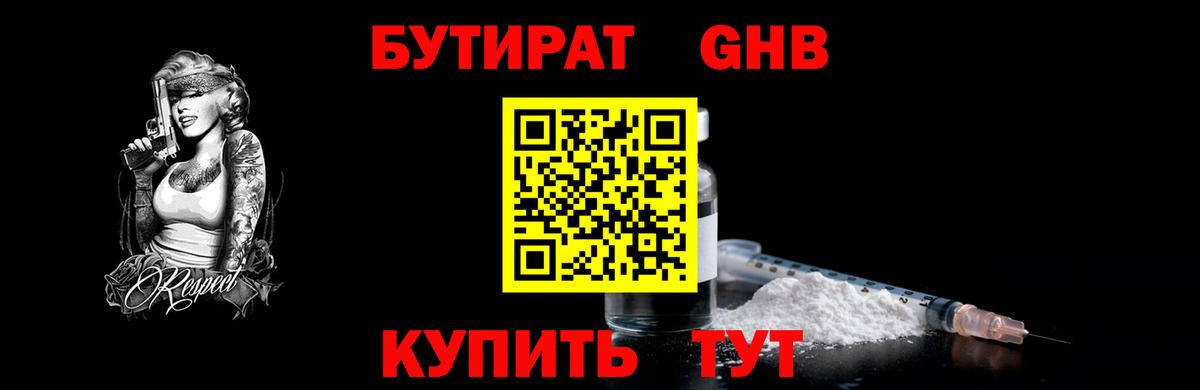 Героин Заводоуковск