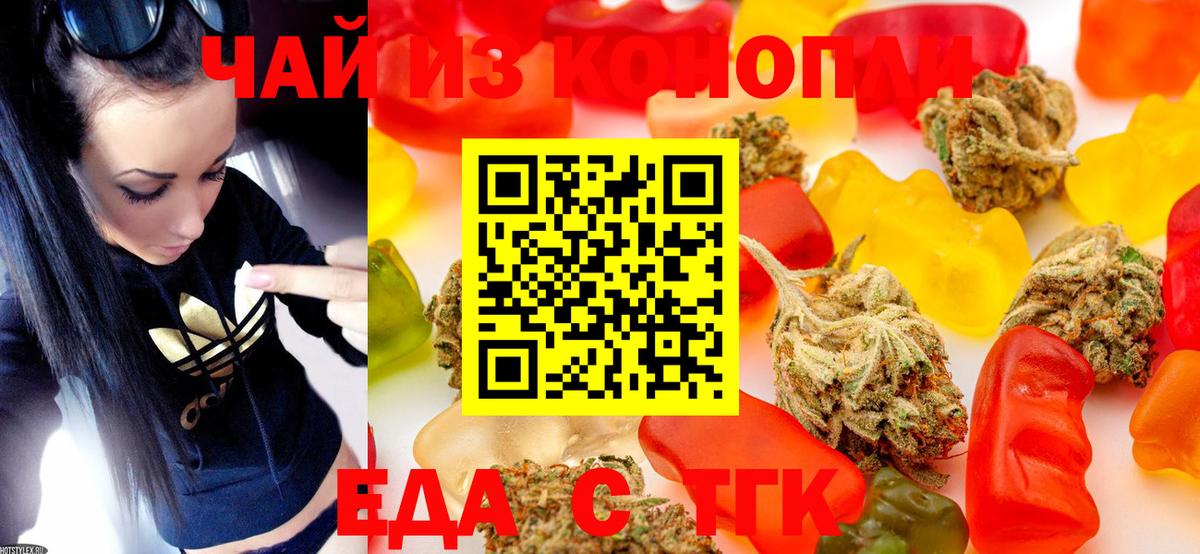 Заводоуковск  Canna-Cookies марихуана  Вход с VPN 