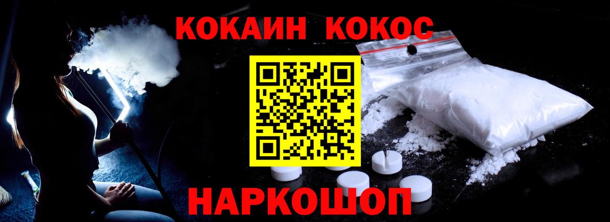 Кокаин Эквадор  Кокаин  Заводоуковск  Вход с VPN  КОКАИН FishScale 