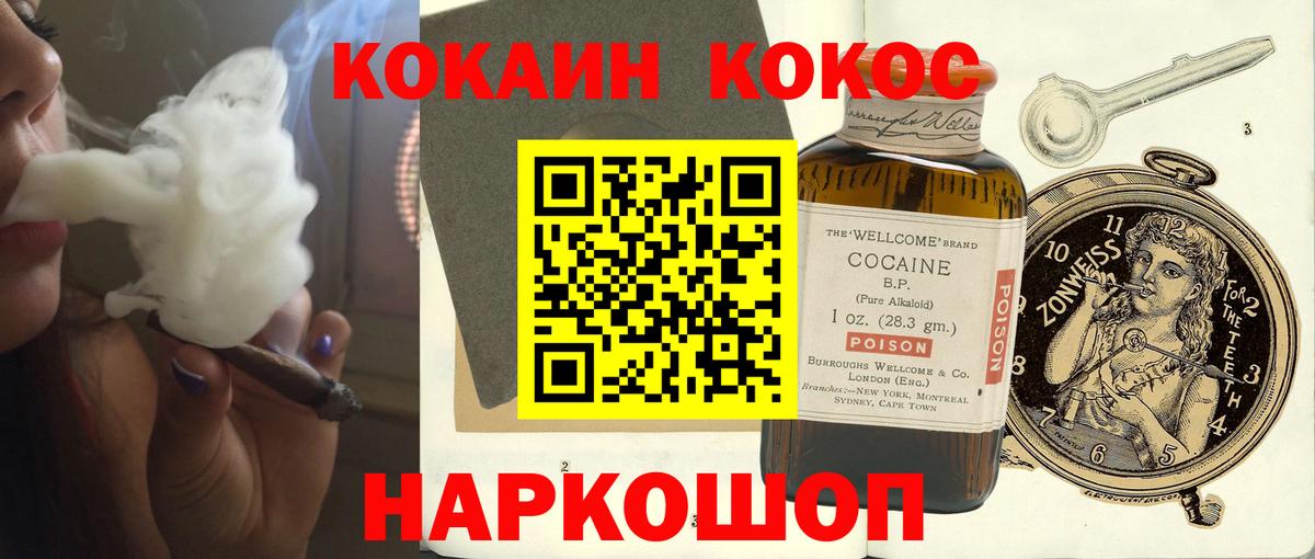 Кокаин  Заводоуковск  COCAIN Перу 