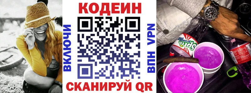 дарнет шоп  Заводоуковск  shop официальный сайт  Кодеин напиток Lean (лин) 