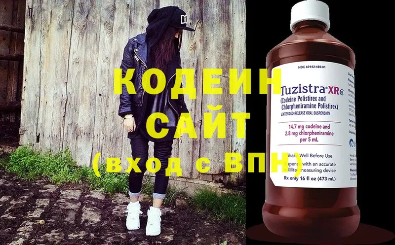 Кодеин Purple Drank  где найти   Заводоуковск 