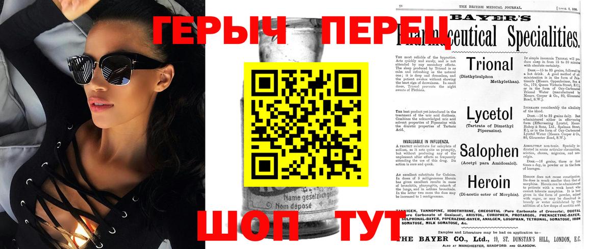 ГЕРОИН герыч  Героин  Заводоуковск 