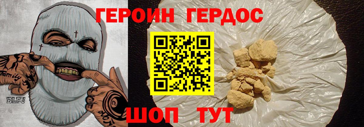 Героин гречка Заводоуковск