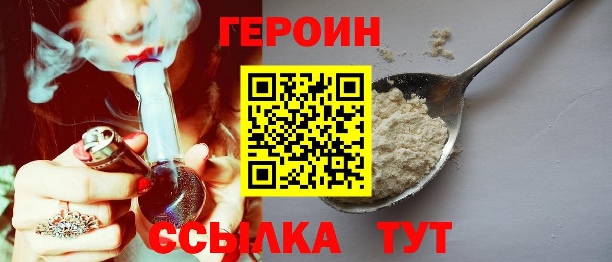 Заводоуковск  Героин афганец  Вход с VPN 