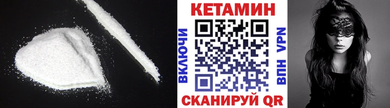 Кетамин ketamine  Заводоуковск 