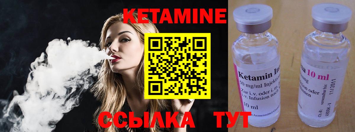 КЕТАМИН ketamine  Заводоуковск 