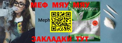 мефедрон VHQ Гатчина