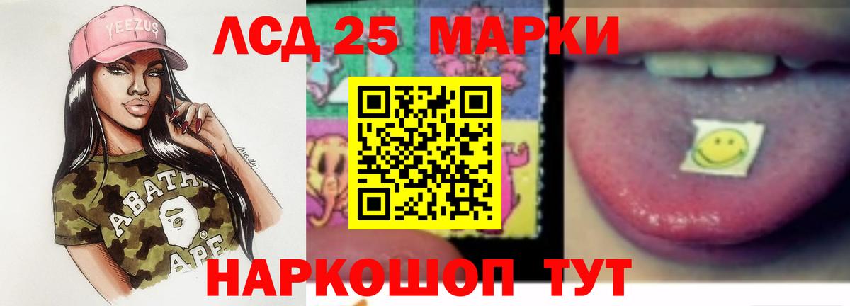 Лсд 25 экстази ecstasy Заводоуковск