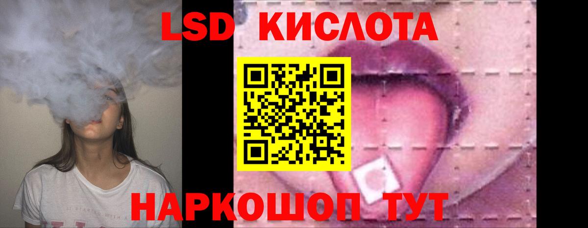 LSD-25 экстази ecstasy Заводоуковск