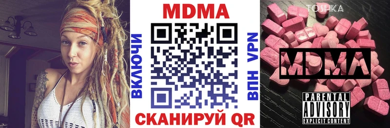 как найти   Заводоуковск  площадка наркотические препараты  МДМА Molly 