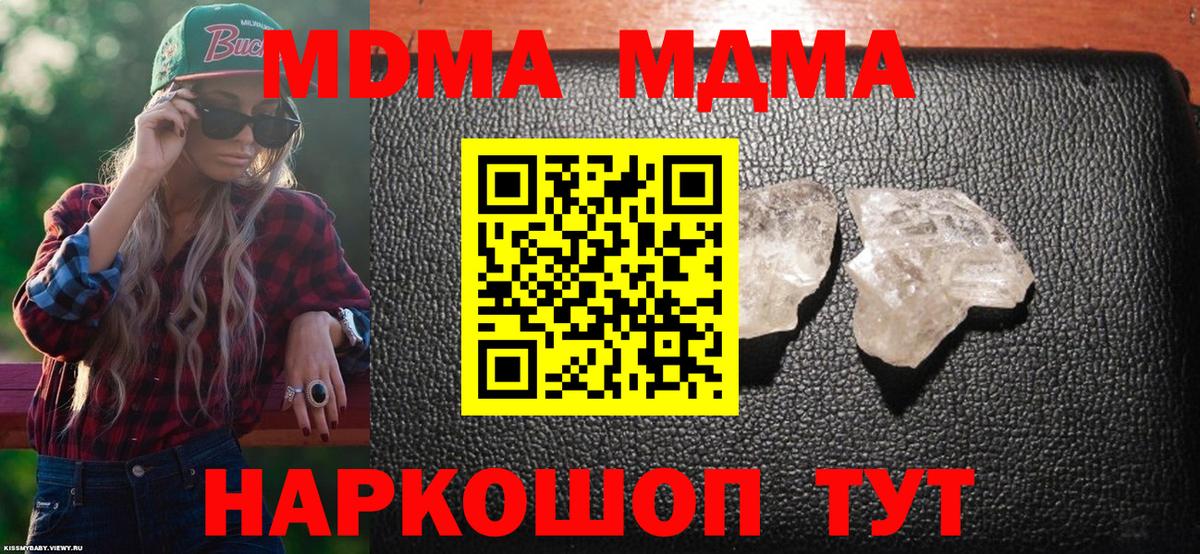 MDMA Molly Заводоуковск