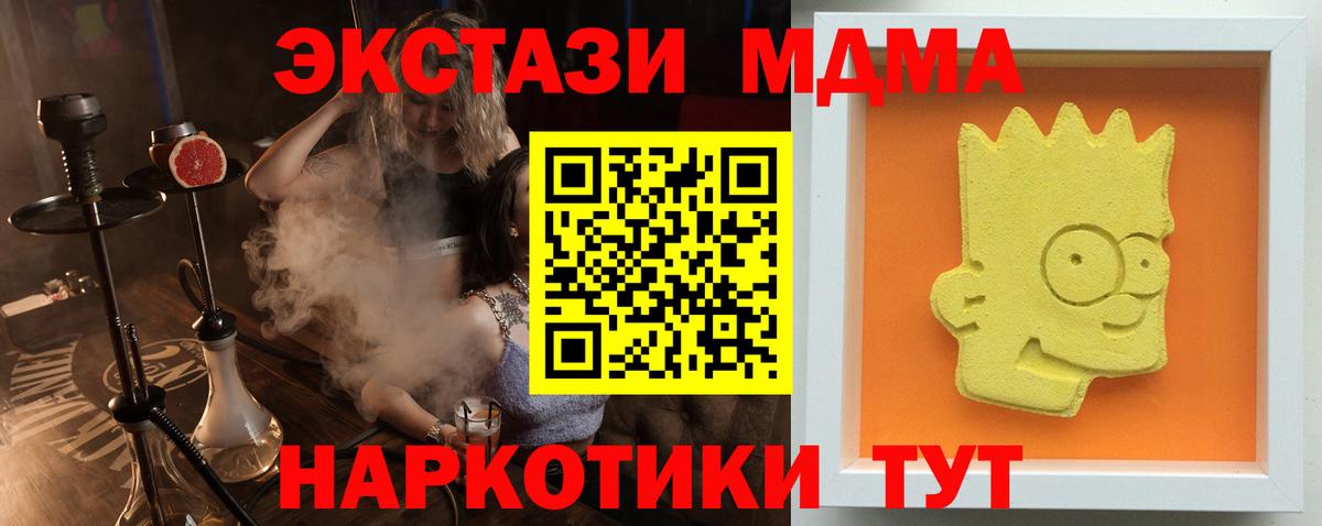 МДМА Molly  Вход с VPN  MDMA  Заводоуковск  МДМА Molly 