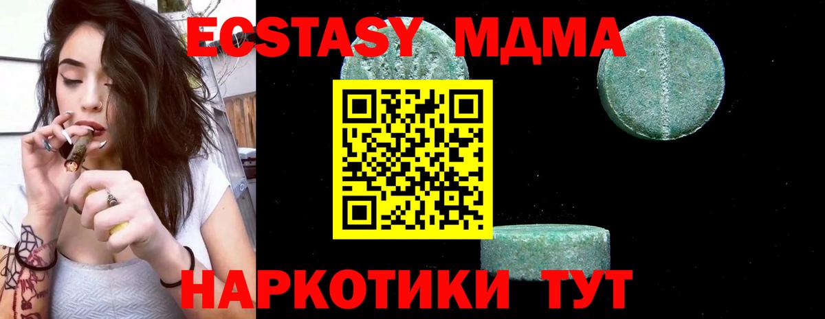 МДМА Molly  МДМА  МДМА crystal  Заводоуковск 