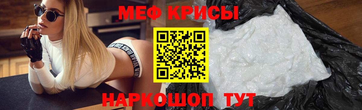Меф мука Заводоуковск