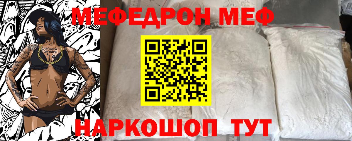 МЕФ 4 MMC  МЕФ  Меф 4 MMC  Меф  omg   Вход с VPN  Заводоуковск 
