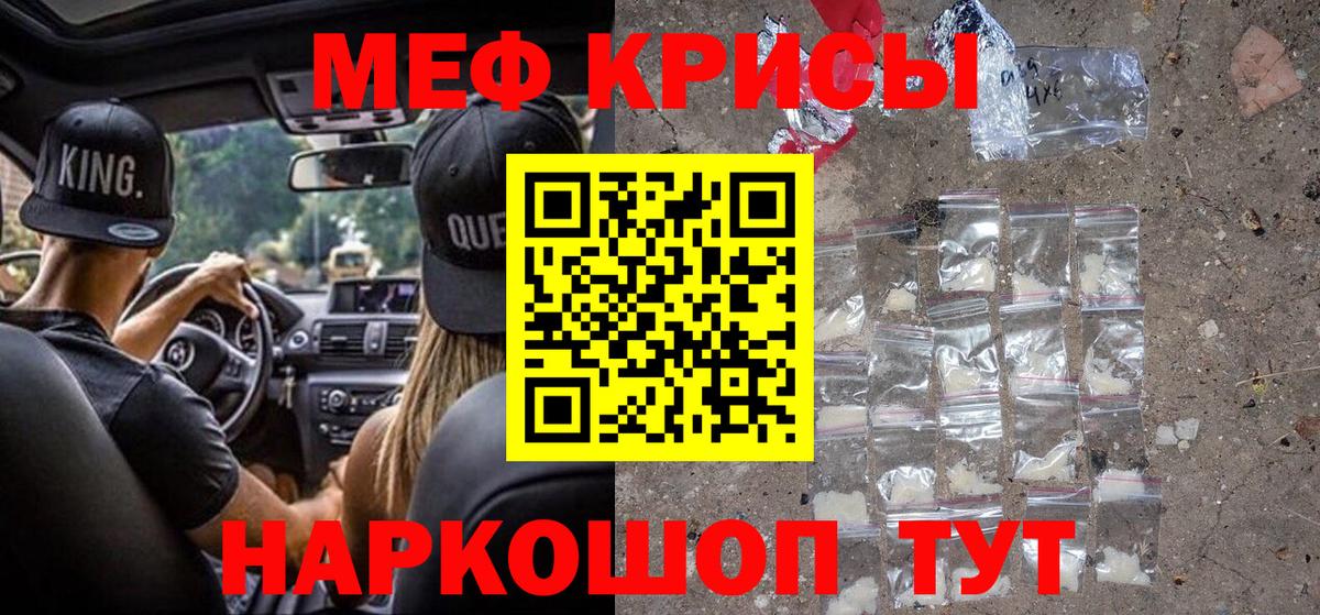 МЯУ-МЯУ mephedrone  Мефедрон мука  Мефедрон  Заводоуковск 
