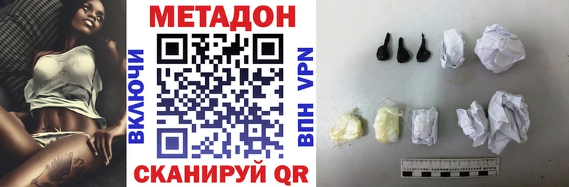 Метадон methadone  hydra онион  Заводоуковск  хочу наркоту 