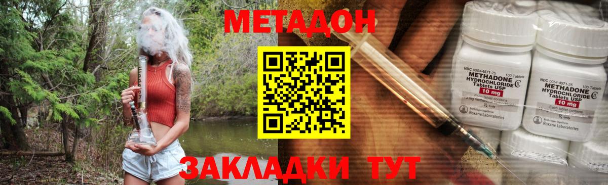 Заводоуковск  Метадон methadone  гидра как зайти  Метадон VHQ  Вход с VPN 