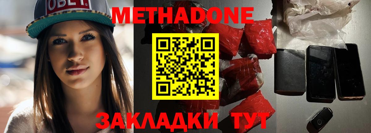 МЕТАДОН белоснежный Заводоуковск