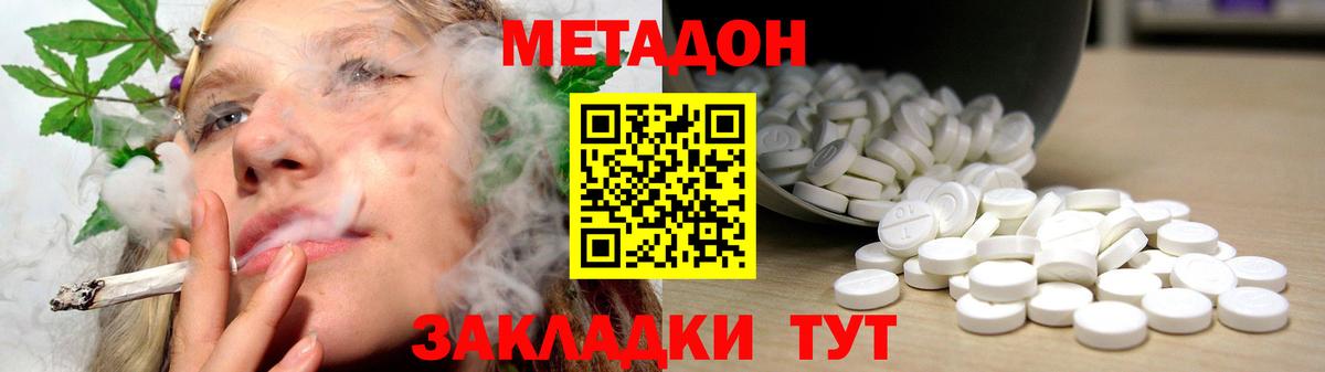 МЕТАДОН белоснежный Заводоуковск