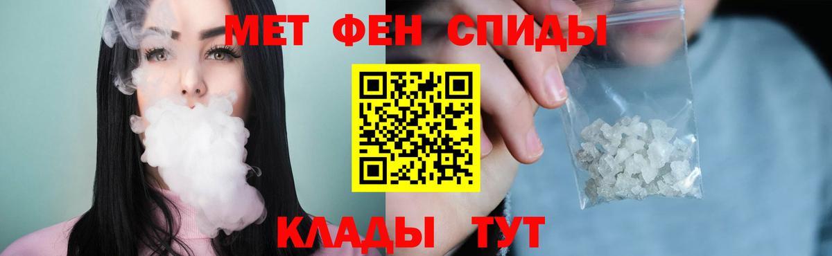 МЕТАМФЕТАМИН винт  МЕТАМФЕТАМИН винт  Заводоуковск  Вход с VPN 