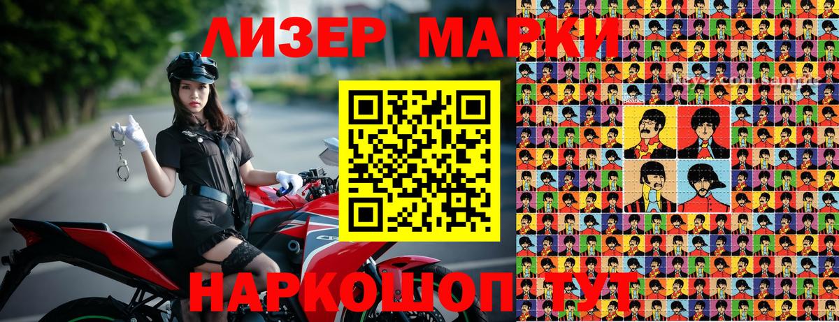 Марки NBOMe 1500мкг Заводоуковск