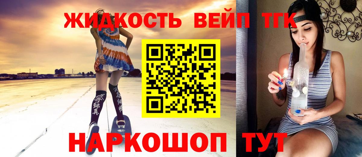 Дистиллят ТГК гашишное масло  Заводоуковск 