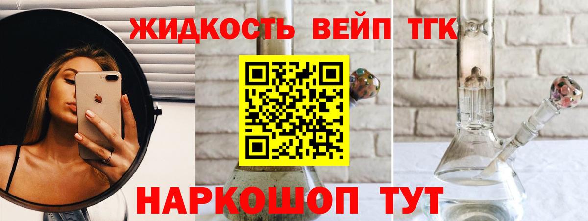 ТГК гашишное масло Заводоуковск