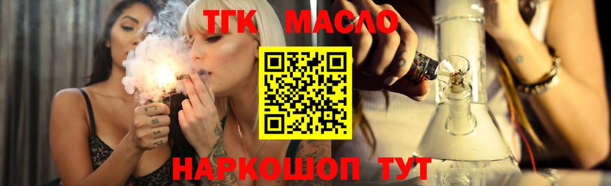 Дистиллят ТГК Wax  где купить   Вход с VPN  Заводоуковск  Дистиллят ТГК жижа 